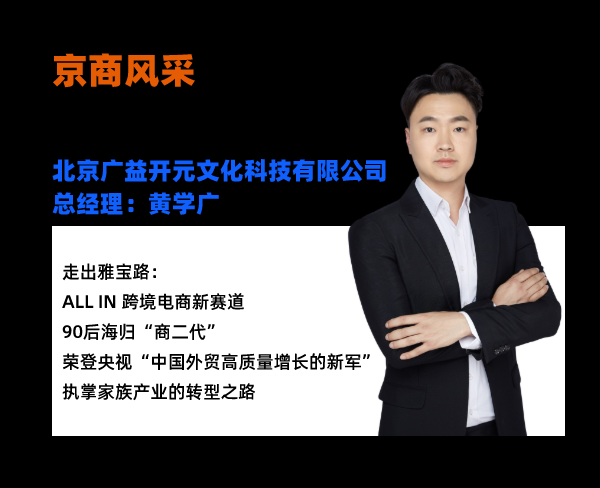 90后二代商家荣登央视CCTV-4中国新闻，跨境电商成中国外贸高质量增长新军